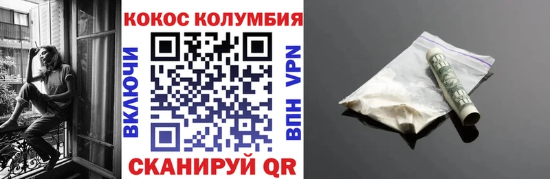 КОКАИН FishScale  Купить закладки  Лесной 