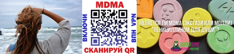 MDMA молли  Купить закладки  Лесной 
