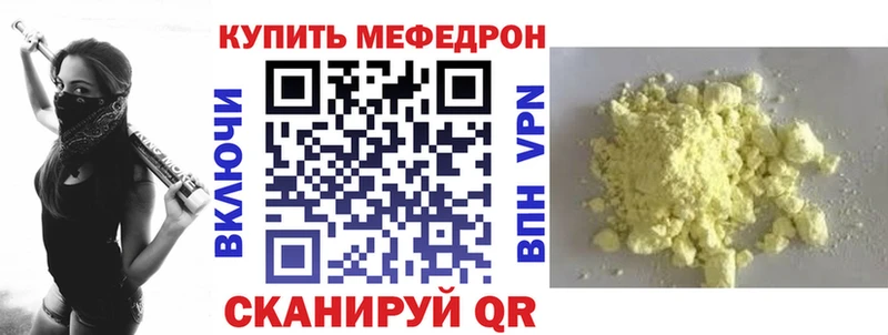 Мефедрон кристаллы  Купить где  Лесной 