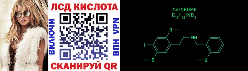 Купить где  Лесной  Марки 25I-NBOMe 1,8мг 